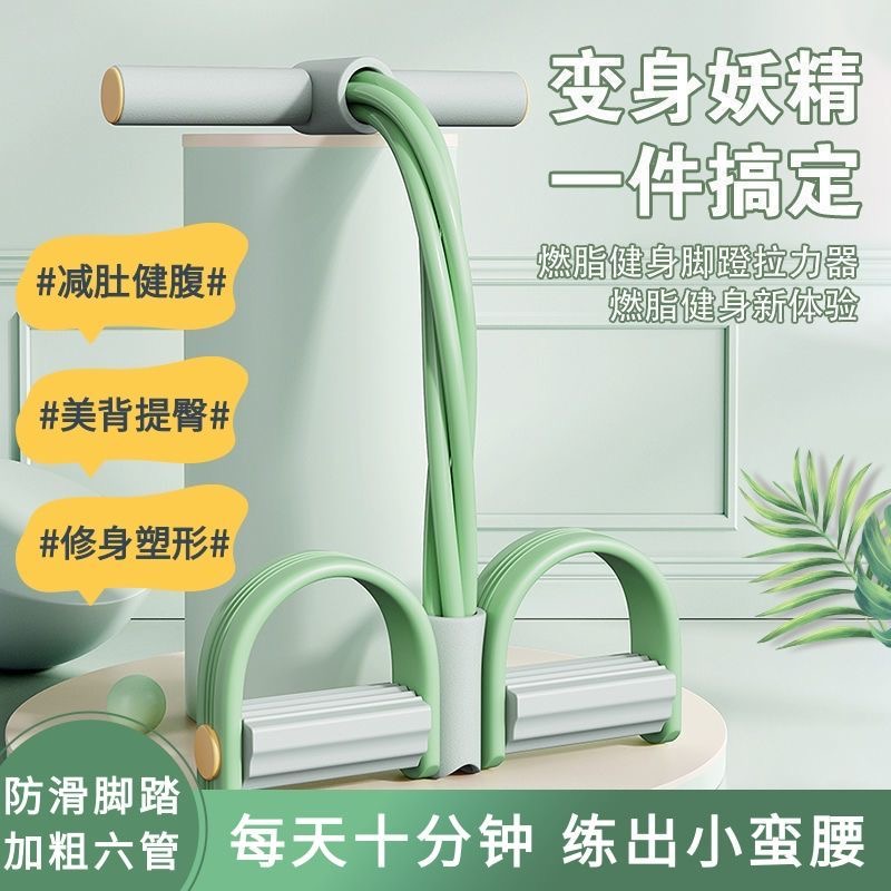 脚蹬拉力器仰卧起坐辅助器减肥减肚瘦肚小燕飞拉伸神器女健身器材