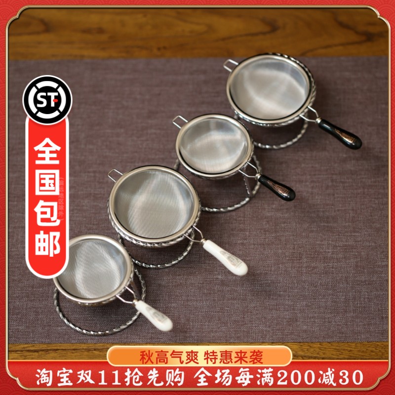 日式不锈钢茶漏茶滤茶叶茶水分离器创意编织过滤网滤茶器茶具配件