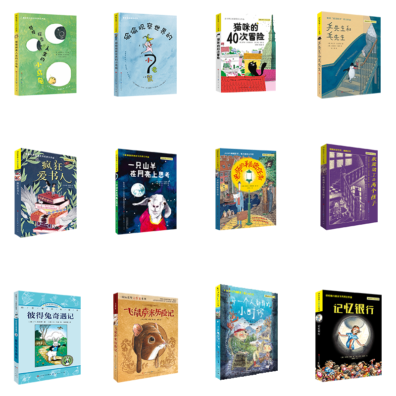 国际获奖大作家书系