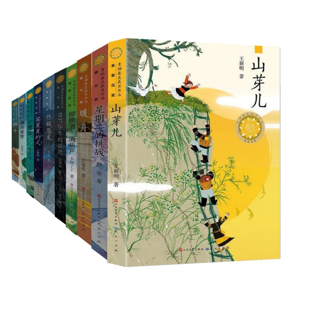 天天读儿童小说获奖作品第三辑
