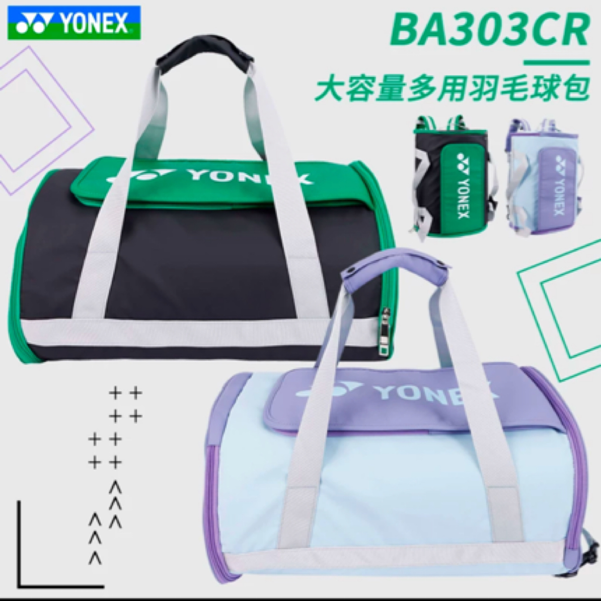 尤尼克斯羽毛球包水桶包双肩大容量时尚耐磨轻便YY比赛双肩背包