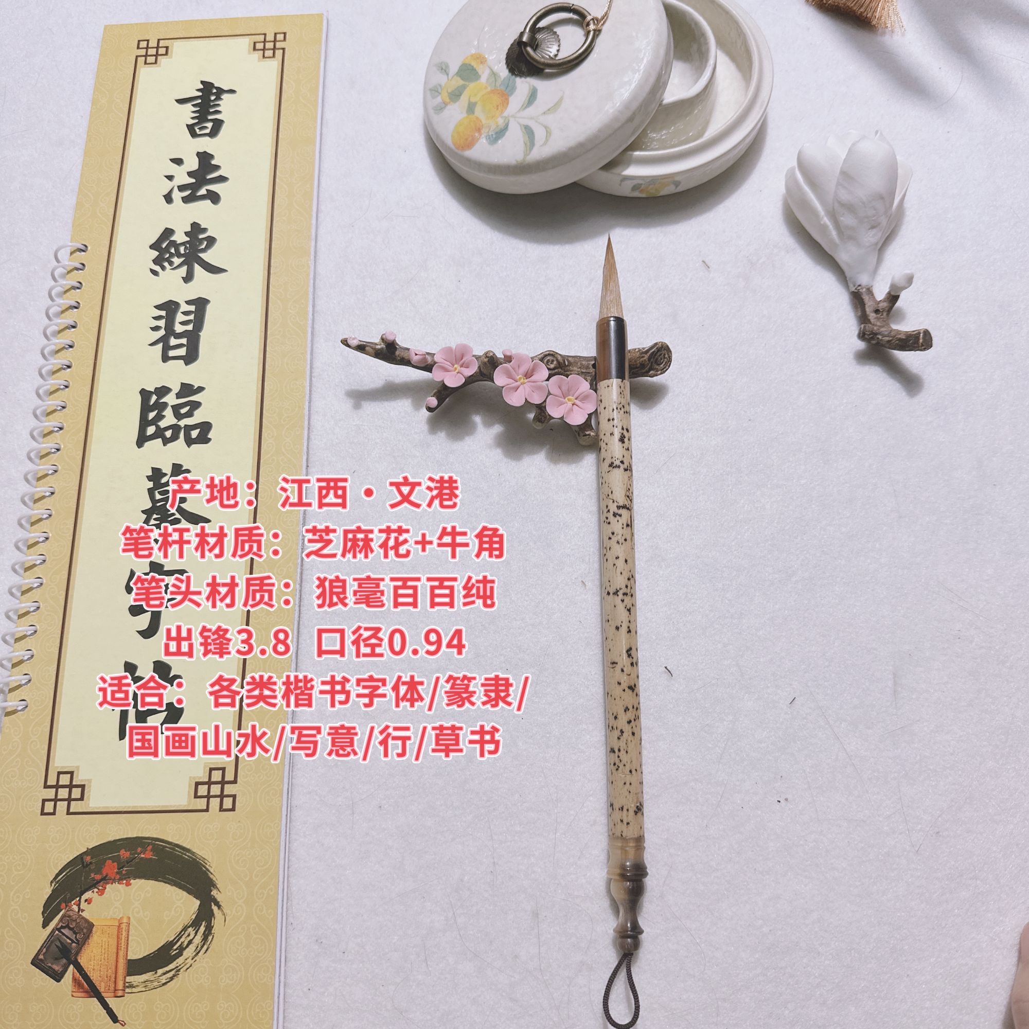 【志业宏伟笔庄】芝麻花竹 百百纯狼毫中大楷毛笔