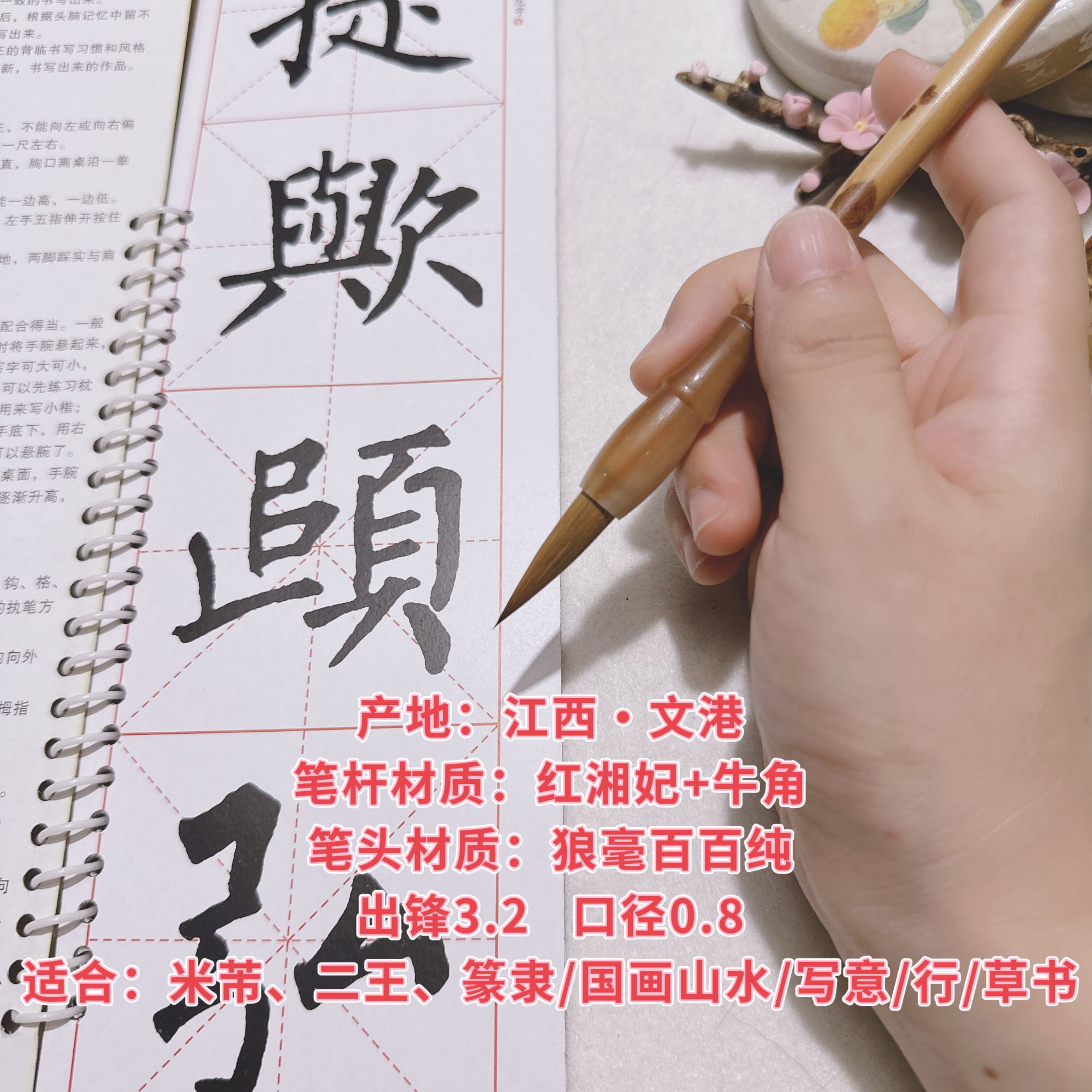 【志业宏伟笔庄】红香妃 百百纯辽尾狼毫中楷毛笔
