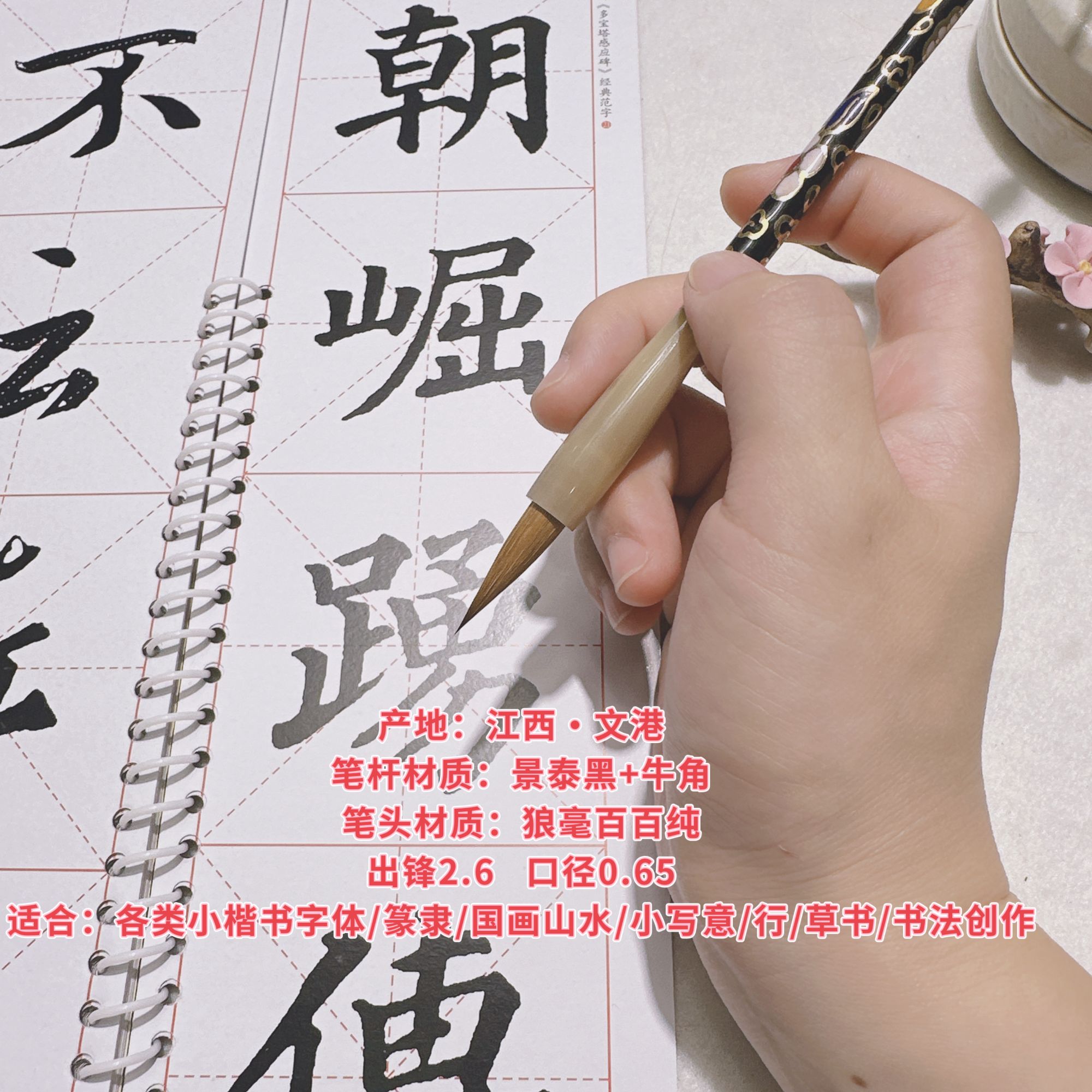 【志业宏伟笔庄】景泰黑 百百纯狼毫中小楷毛笔