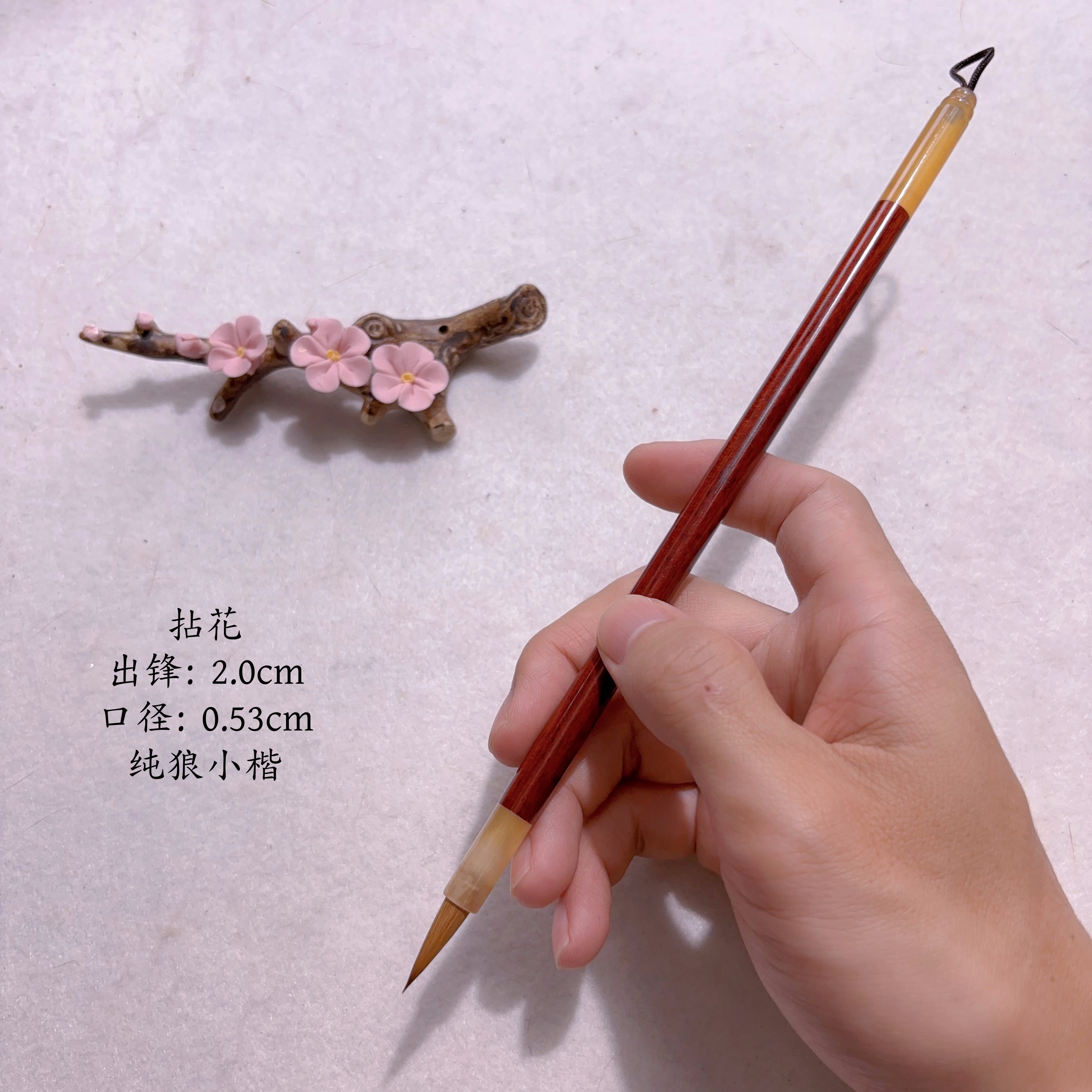 【志业宏伟笔庄】拈花 纯狼毫小楷毛笔 红檀笔杆上下羊角镶嵌  