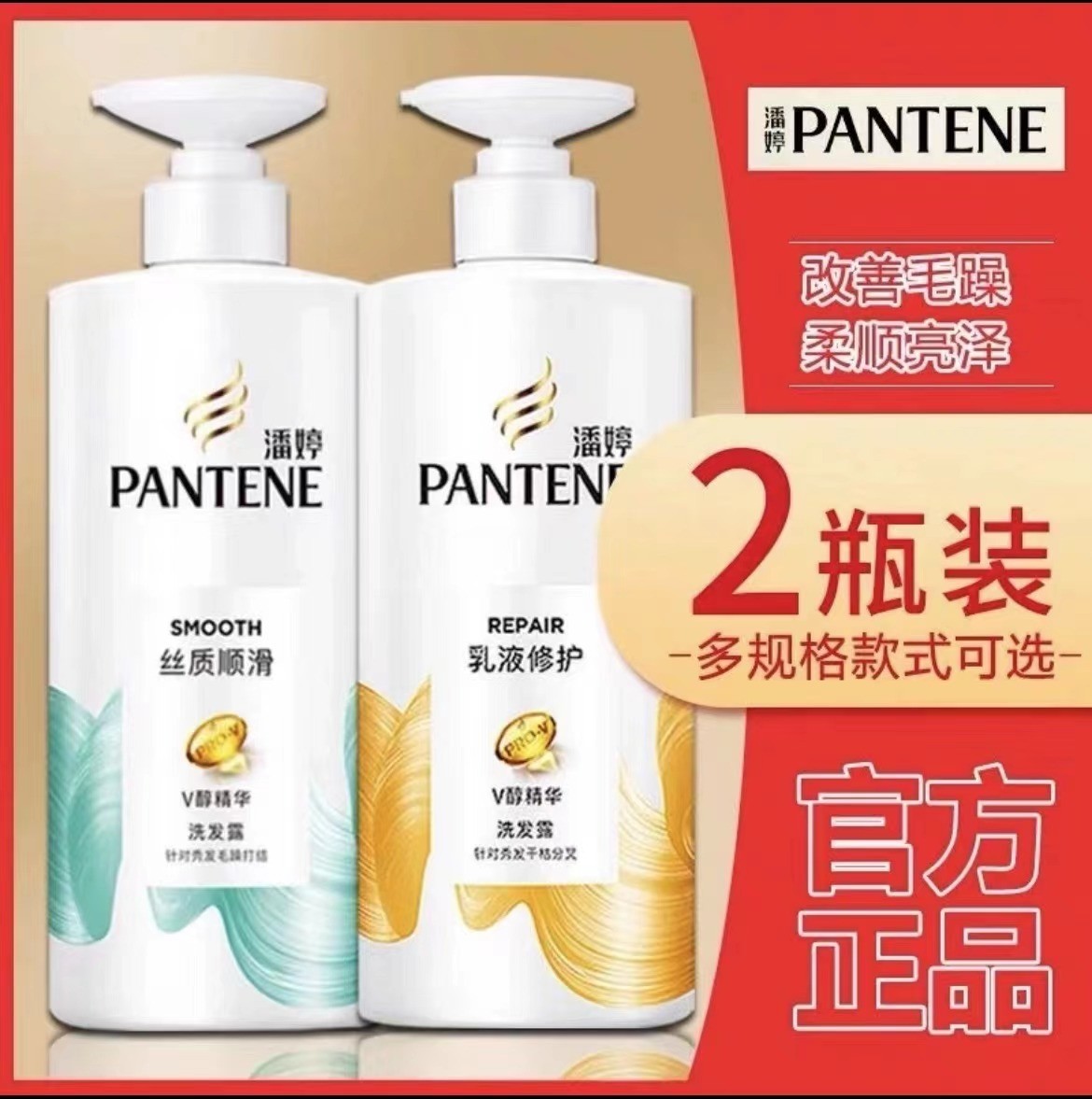 潘婷洗发水氨基酸750g丝质顺滑修护去油防干枯烫染洗发露大瓶正品