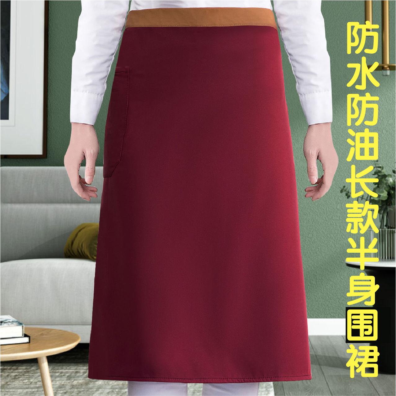 时尚长款防水防油半身围裙男女厨房工作服定制印字logo厨师围裙