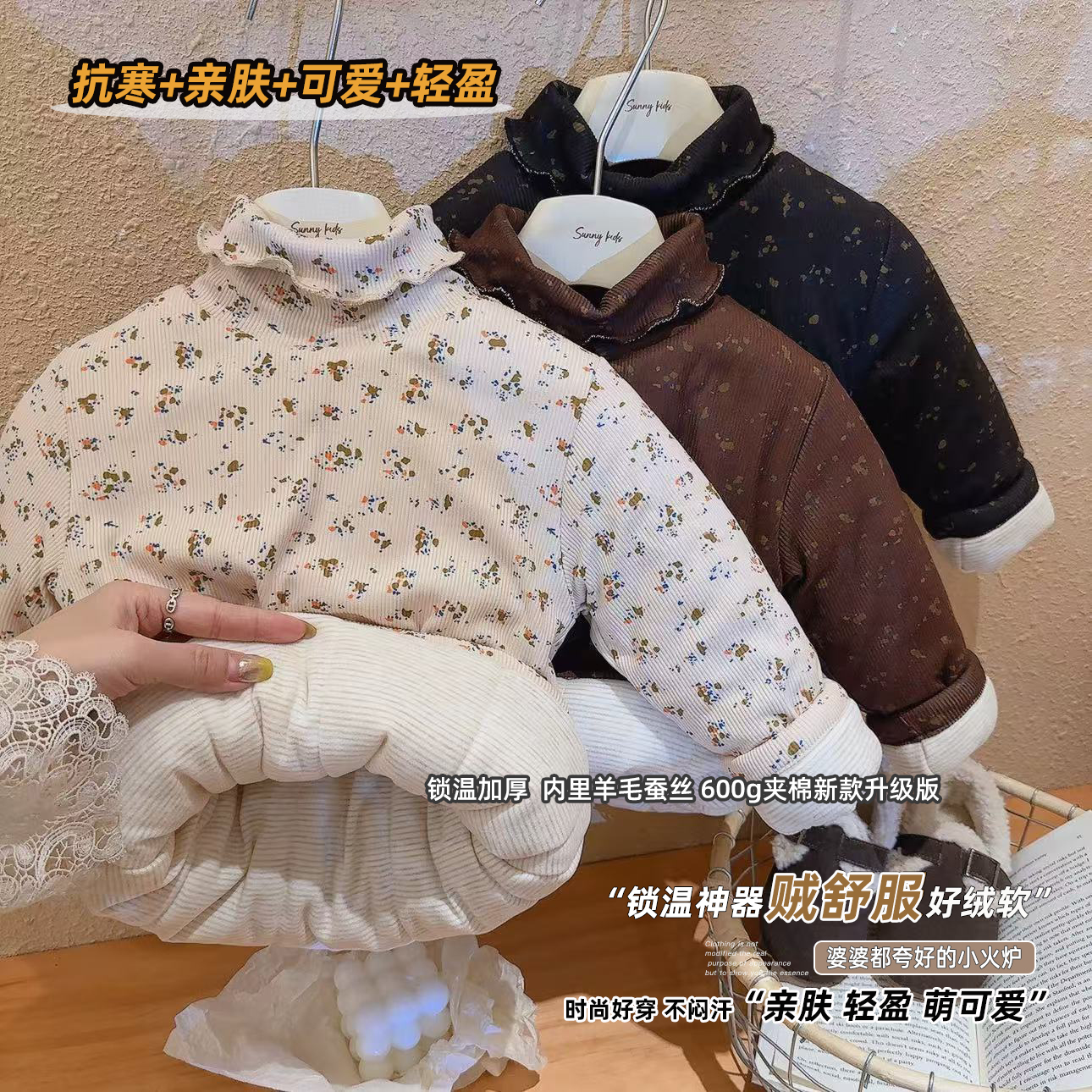 儿童宝宝棉袄冬加绒加厚女童花边领碎花卫衣婴儿保暖打底衫上衣