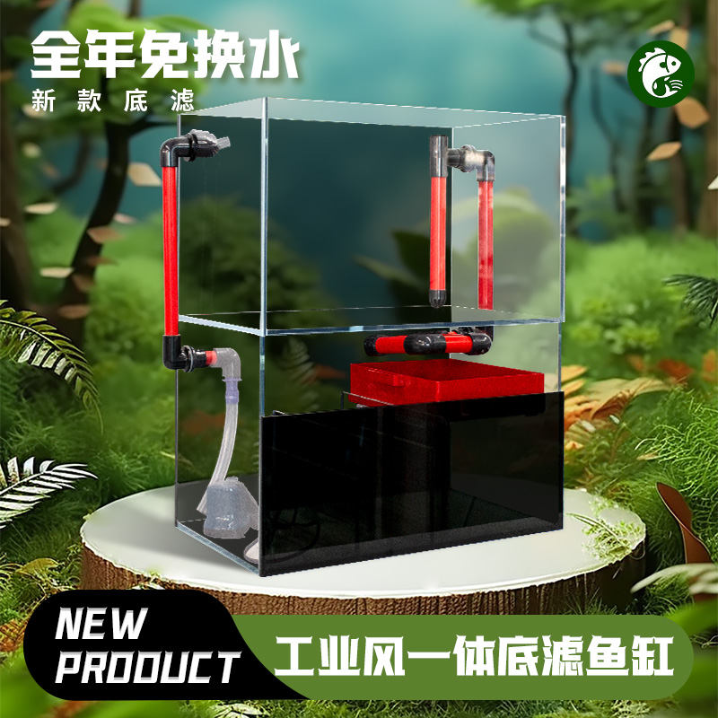 双子缸 可造景上养鱼下养龟红管黑件干湿分离雨林管道吸油膜功能 