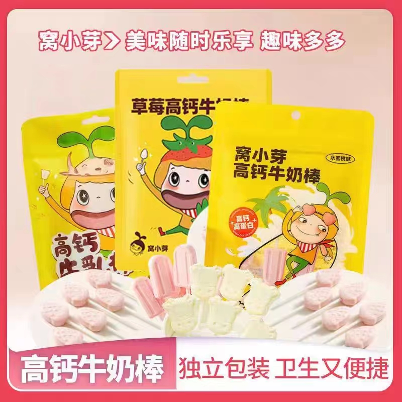 【小为哥专属】窝小牙牛3袋牛奶棒口味混发零食（到24年3月22到期）