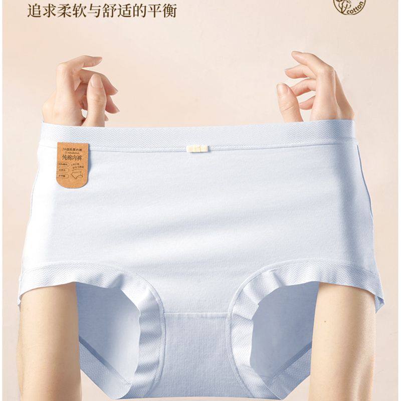 （买三送一）高腰棉质亲肤大码女士内裤轻柔棉裆内裤JX3370