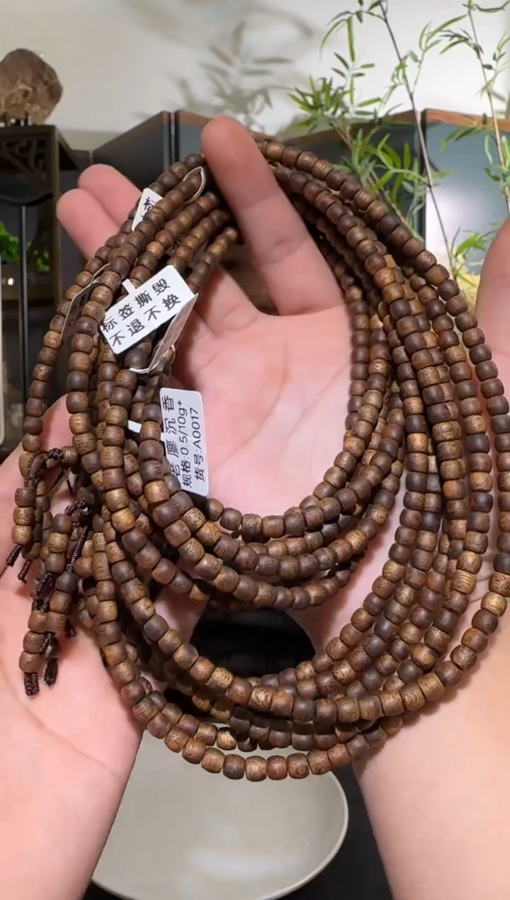 【闪购商品】沉香手串多圈虫漏鼓珠0.5/10g+多样性发一条