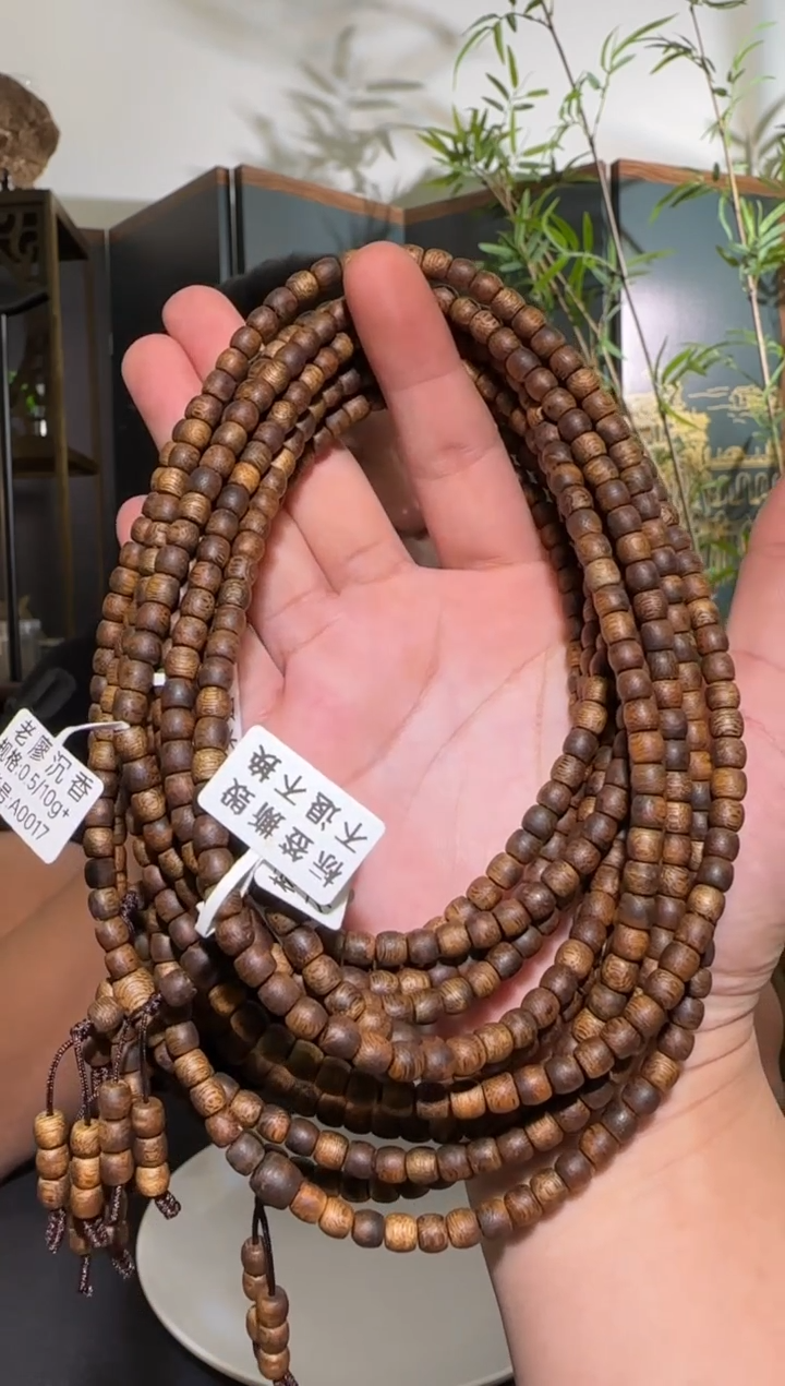 【闪购商品】沉香手串多圈虫漏鼓珠0.5/10g+多样性发一条