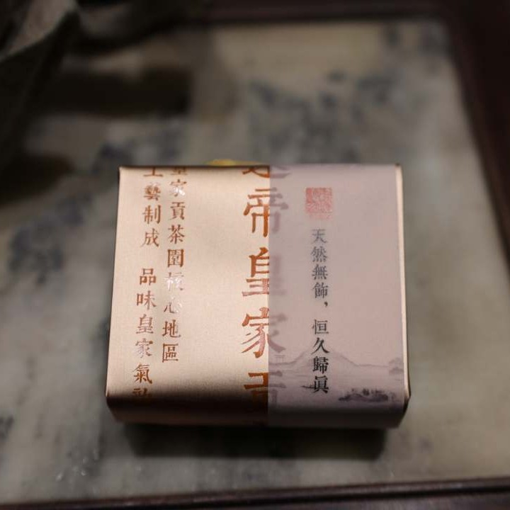 迷帝皇家贡茶（生茶）