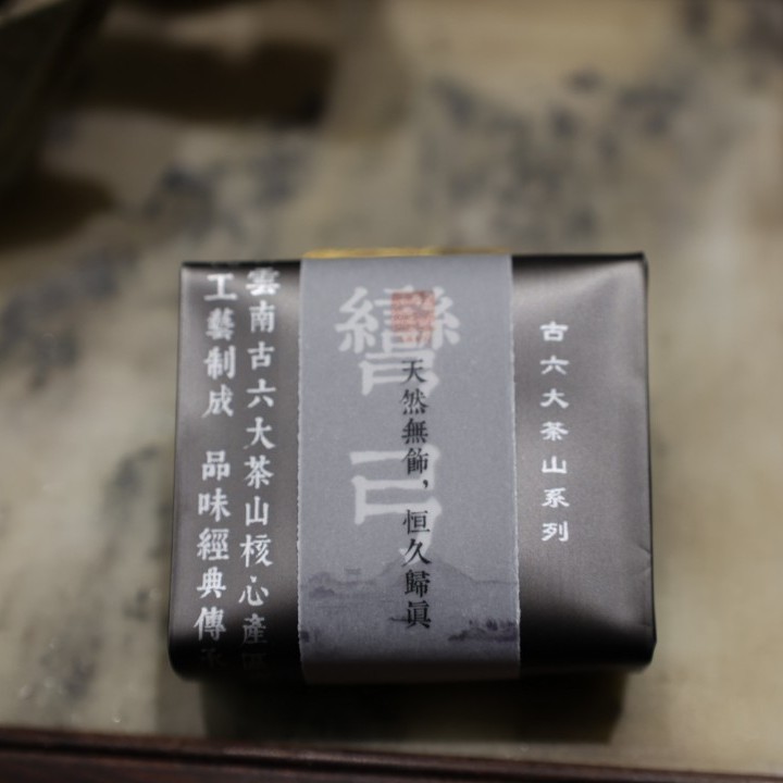易武弯弓古树（生茶）
