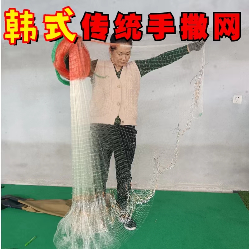 老式传统撒网韩式铁链手抛网渔网捕鱼网小网眼密眼抛网链条手撒网