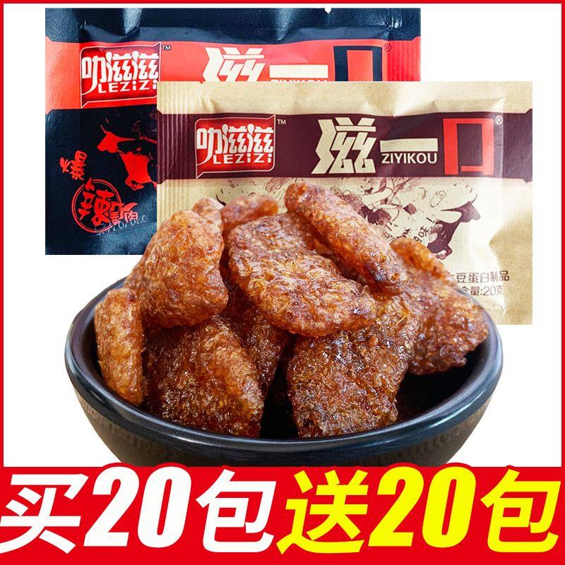 叻滋滋素食滋一口辣条零食大礼包韩式香辣素牛肉儿时校园休闲小吃