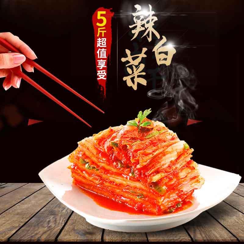 锦喜顺韩式辣白菜泡菜韩国手工正宗辣白菜朝鲜族咸菜下饭菜批发
