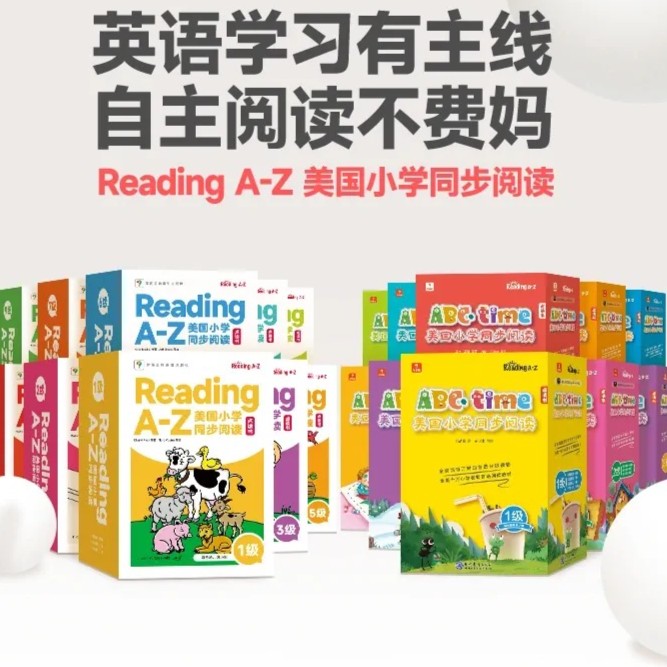 【盒子瑕疵】学而思A-Z+ABC Time1-10季Z124