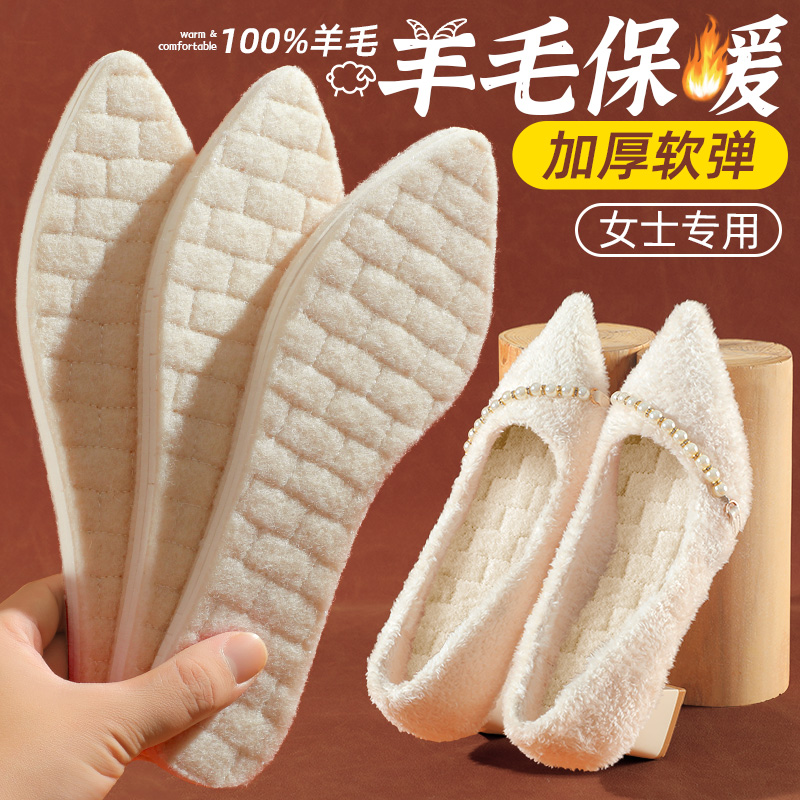 南极人尖头高跟鞋乳胶真羊毛保暖鞋垫女冬季加绒加厚冬天吸汗防臭
