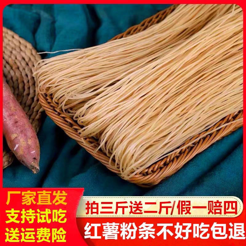 (拍1单发5斤)红薯细粉条宽粉手工粉自然晾晒传统工艺正宗单县粉条