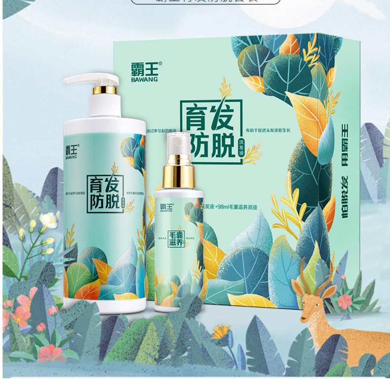 霸王防脱育发去油洗发水去屑止痒控油蓬松固发草本防掉发官方爆款