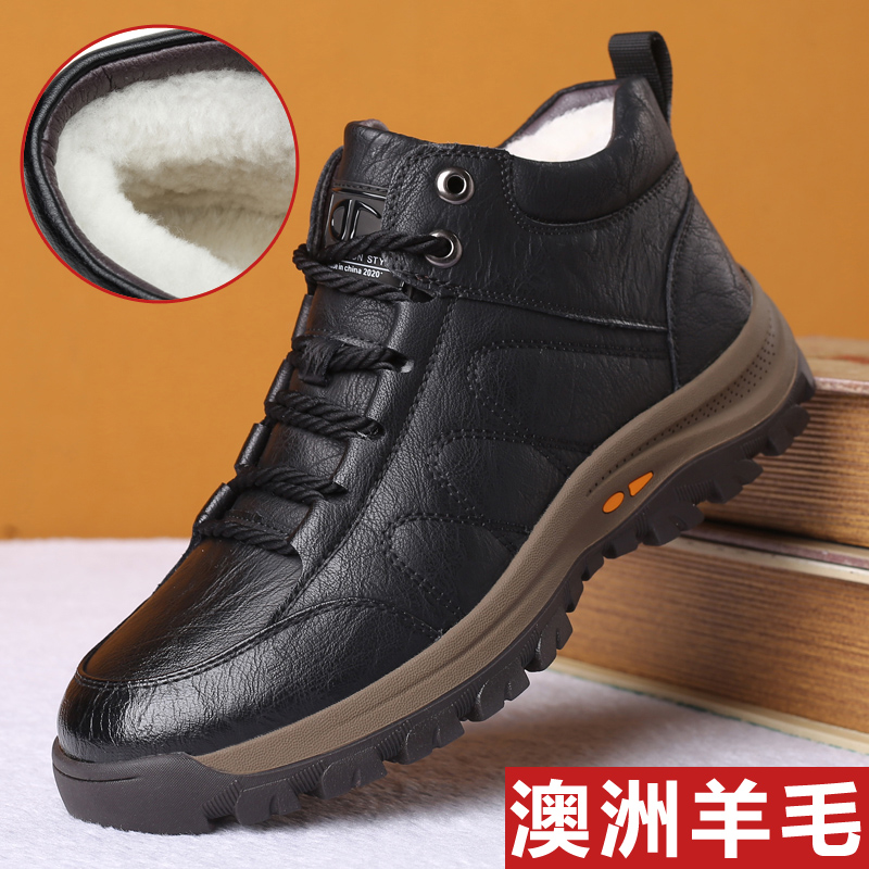 【小扬哥甄选优品】冬季男士棉鞋加厚绵羊毛男鞋户外运动加绒保暖