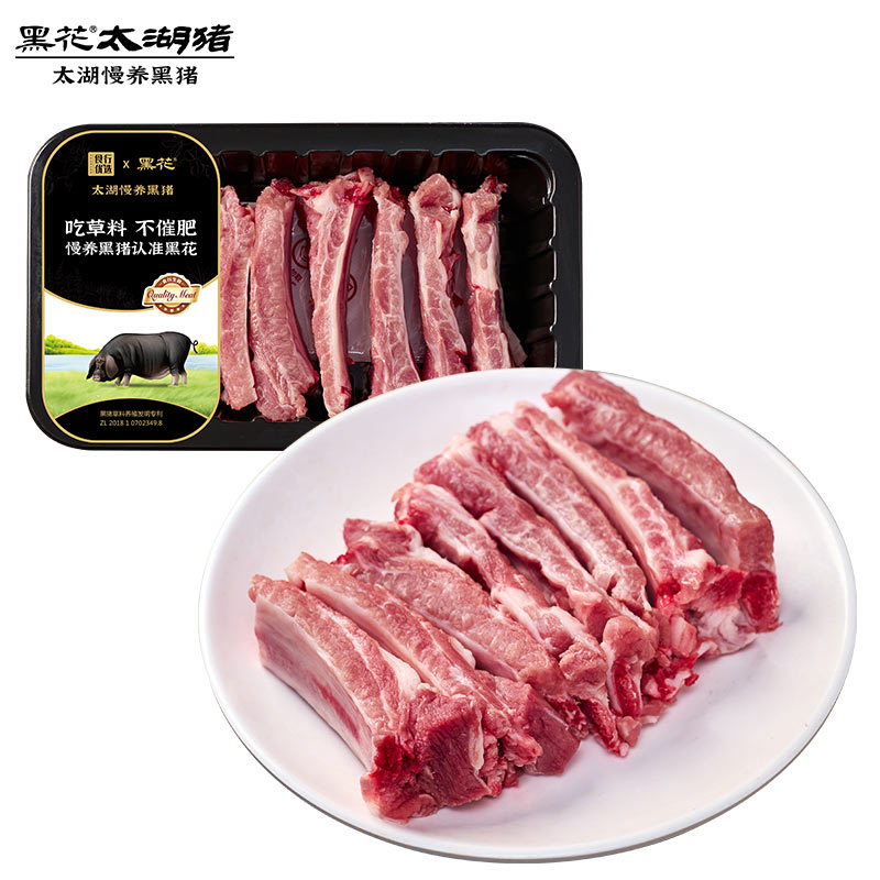 太湖猪本土黑猪土猪精肋排前排通排软骨边角红烧排骨2500g
