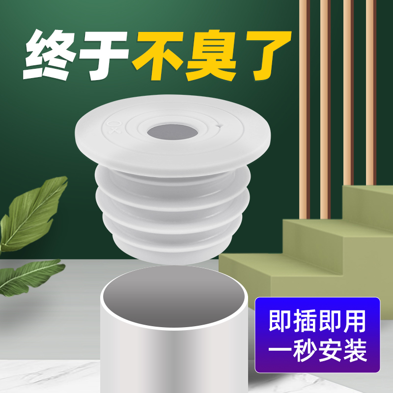 下水道防臭盖洗衣机排水管厨房防臭地漏下水管接头硅胶防臭密封圈