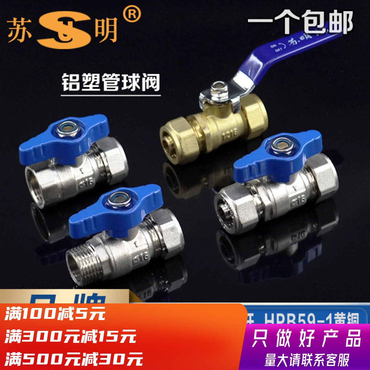 苏明铝塑管铜球阀配件开关家用水满停阀门暖气卡套阀门12162025