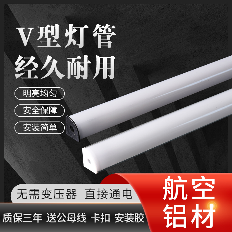 220V高压超亮展柜酒柜橱柜 90度货架线条灯led硬灯条 45度V型灯带