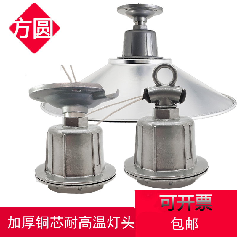 加厚灯头耐高低温E27工厂房保温灯座陶瓷灯座螺口铜芯E40吊顶灯罩