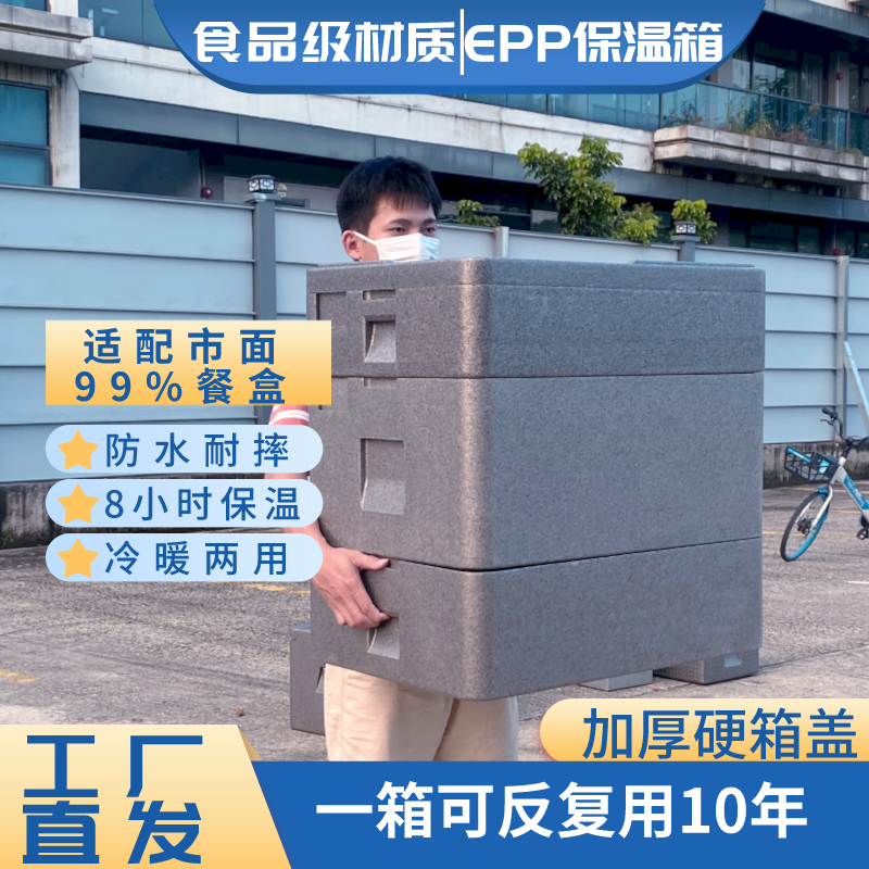 多层食品级EPP保温箱商用摆摊分层外卖冷藏泡沫提拉米苏保温箱