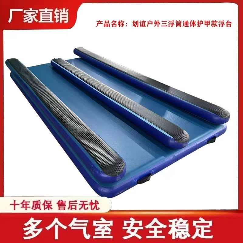 三浮筒加厚护甲款撒网平台加厚魔毯平板船各尺寸规格支持个定制