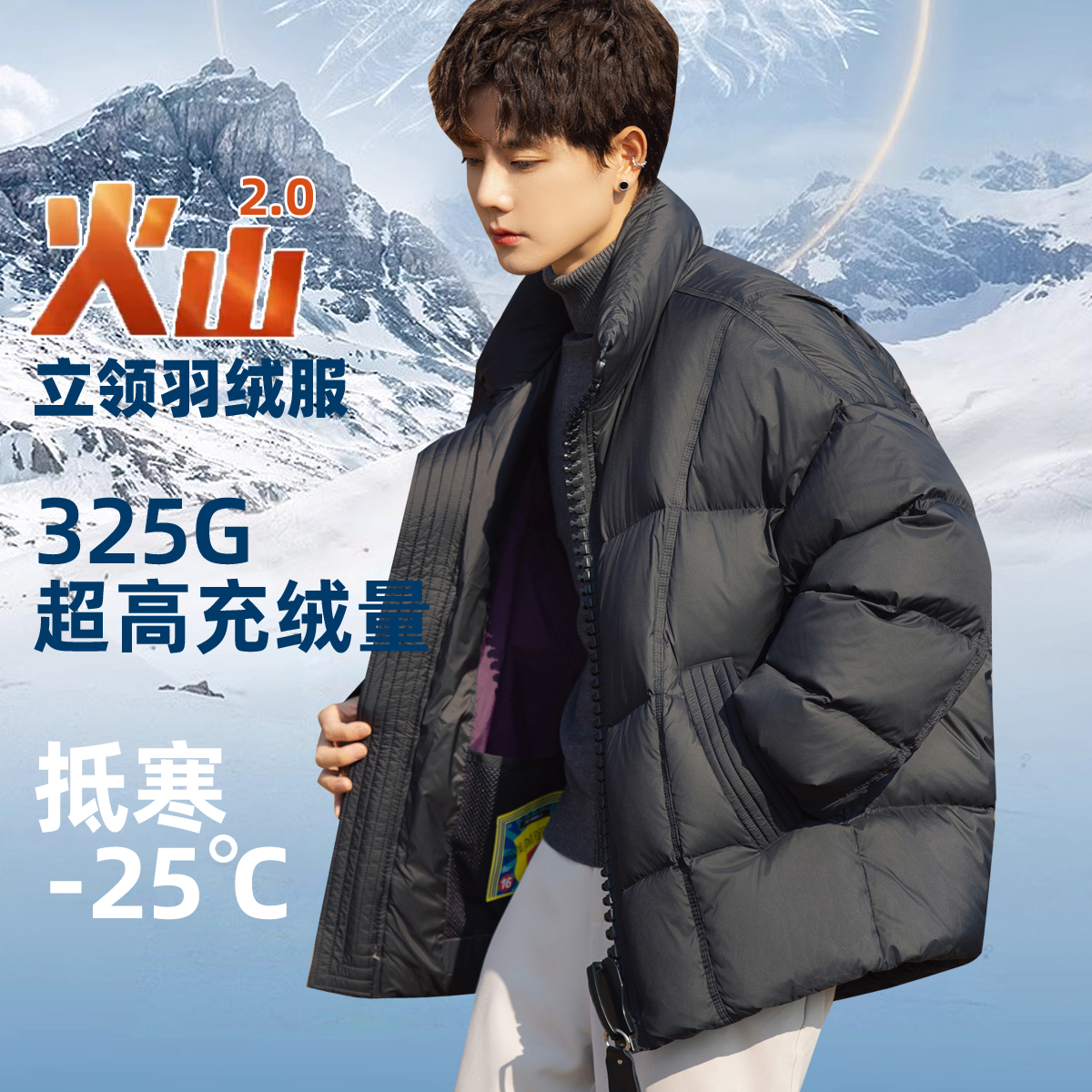 300克量鸭绒男士男款立领羽绒服2025冬季新款加厚保暖宽松外套