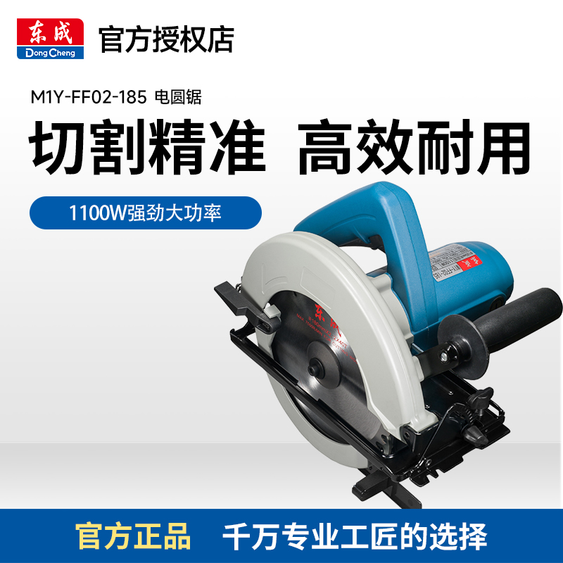 东成交流插电电圆锯手提木工圆盘锯家用木板切割机大功率无刷12寸