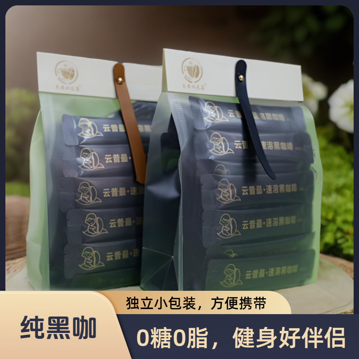 云普最手工速溶黑咖啡健身提神运动黑咖啡纯黑鲜萃甄选美式小粒