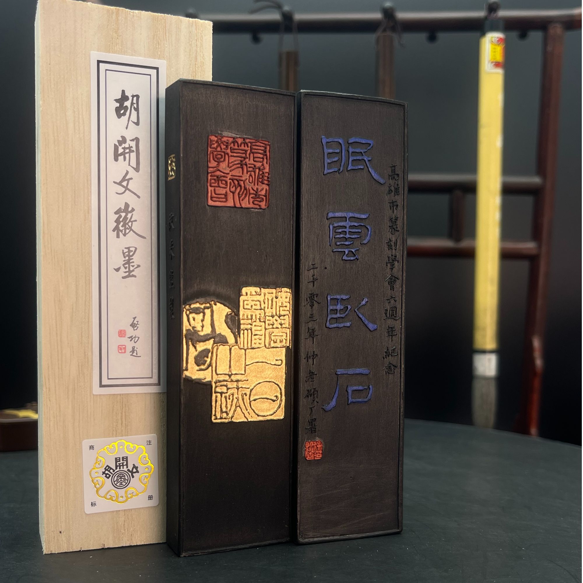 【2022年眠云卧石新配方超细油烟】徽墨条油烟墨块手工松烟墨锭高