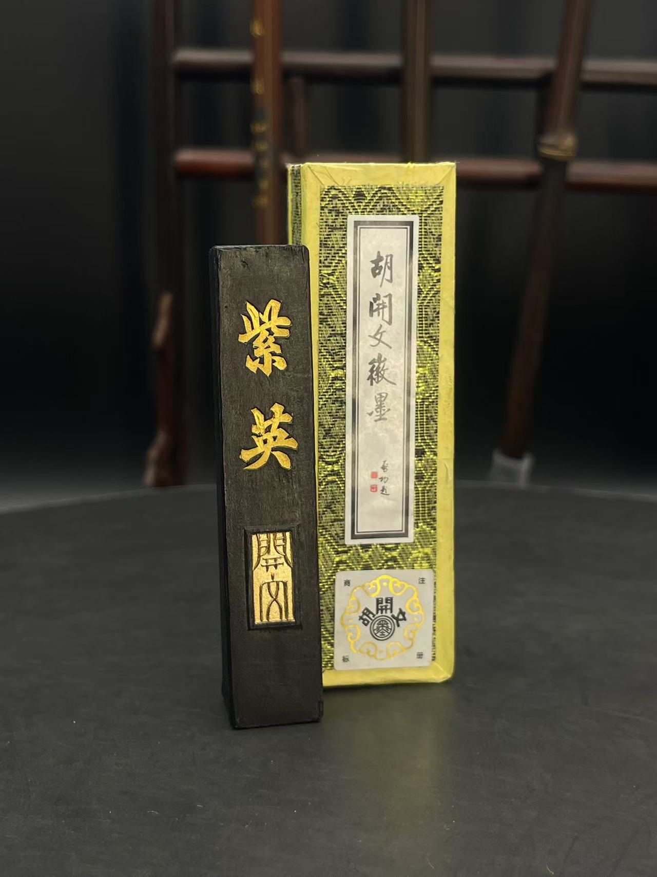 【胡开文紫英】陈化松烟墨两四两松烟墨古法流畅墨色创作古法非遗