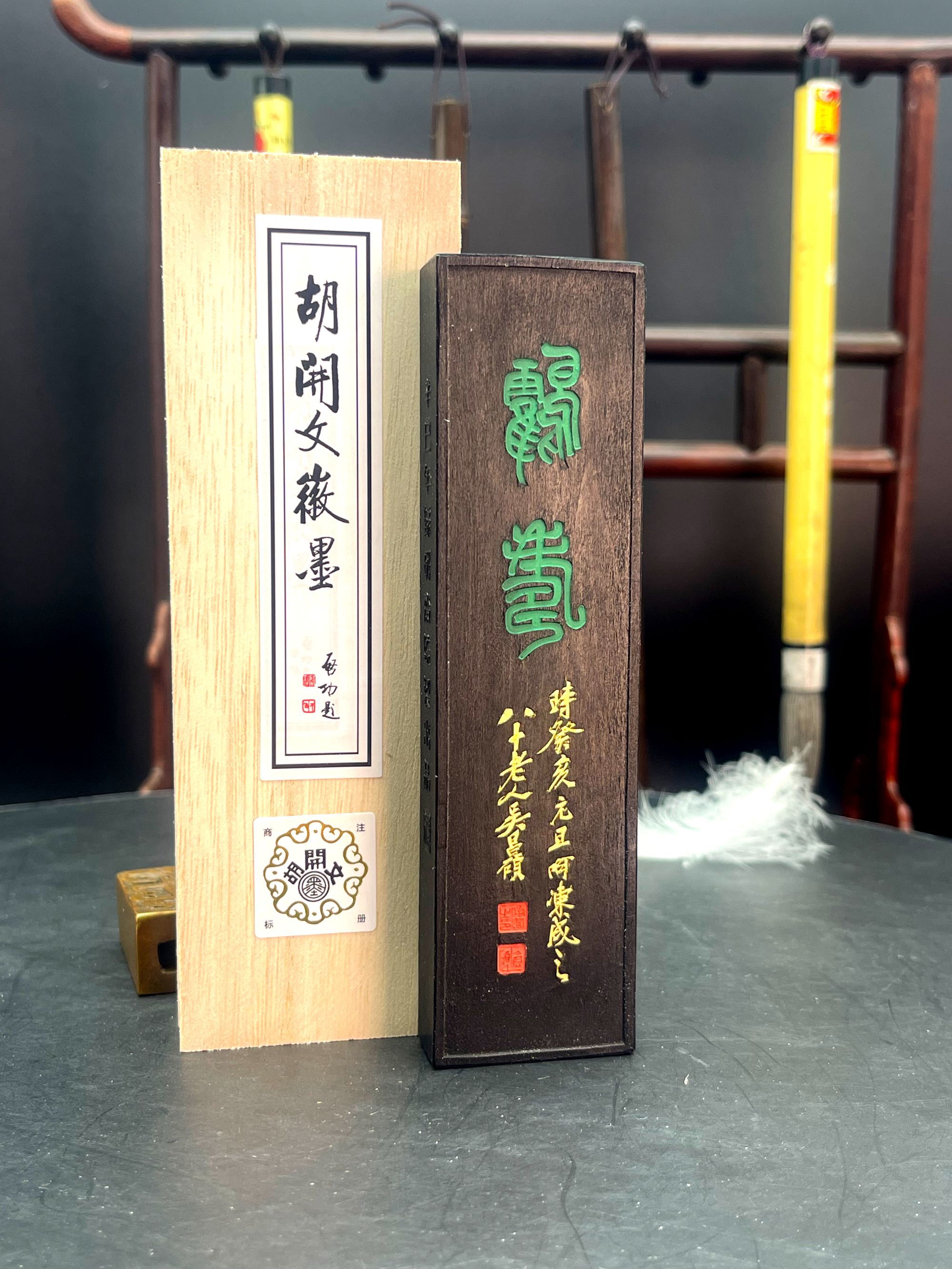 【胡开文：2022年鹤寿】超细油烟徽墨条油烟墨块手工松烟墨锭毛笔研