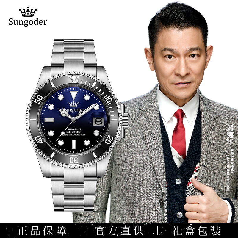 Sungoder/萨提亚公爵  瑞士高端全自动机械表L高档腕表SDR9939:AA