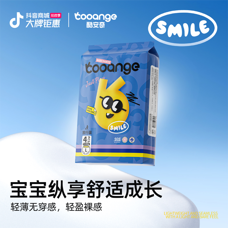 【酷安奇高端尿裤】smile试用装1包，尺码联系客服备注