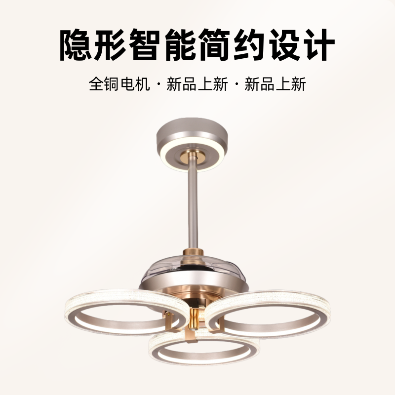 卧室风扇灯简约轻奢餐厅灯客厅吊扇灯隐形智能简约主房间吊扇灯