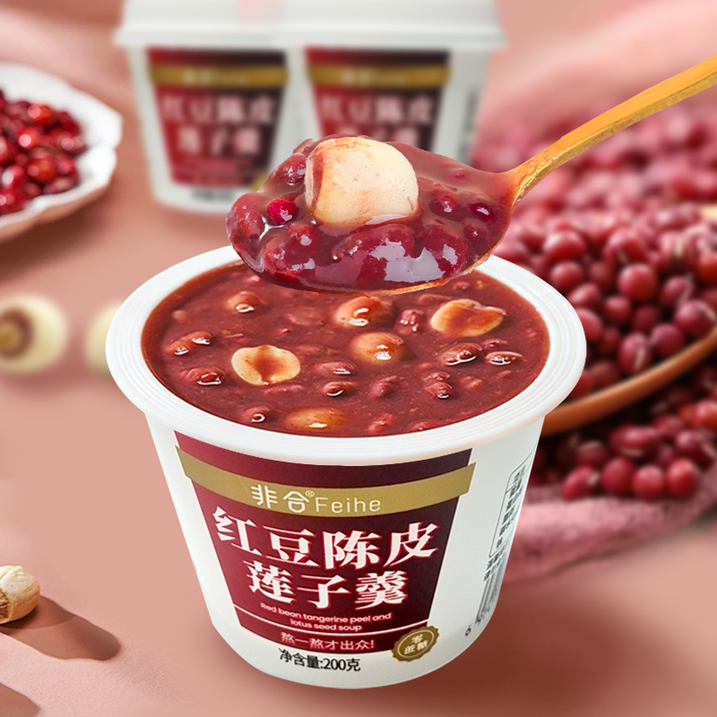【0添加蔗糖】红豆陈皮莲子羹速食红豆粥八宝粥早餐夜宵营养家庭装