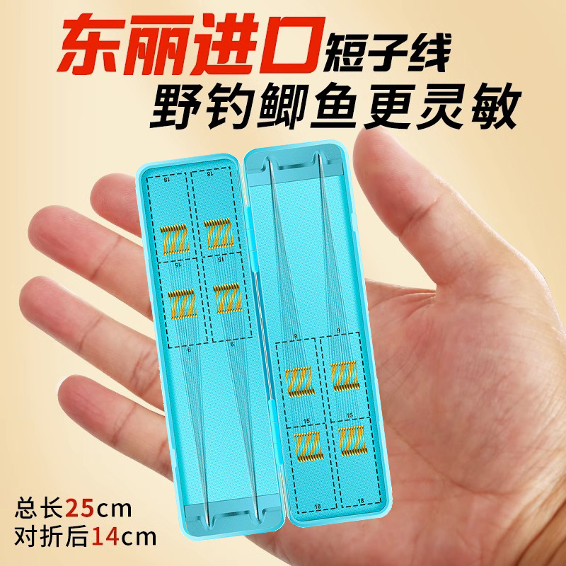 东丽短子线成品双钩金袖鱼钩绑好袖钩金海夕伊豆钩鲫鱼专用钩