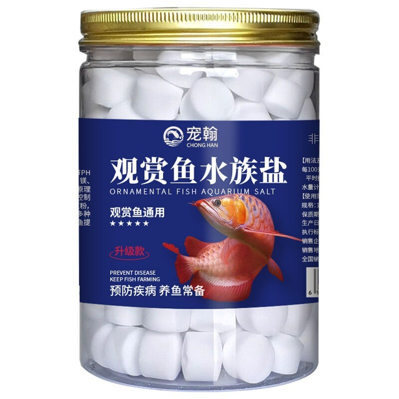 鱼盐鱼缸清洁盐观赏鱼水族盐海盐净化水质养鱼用品1000g