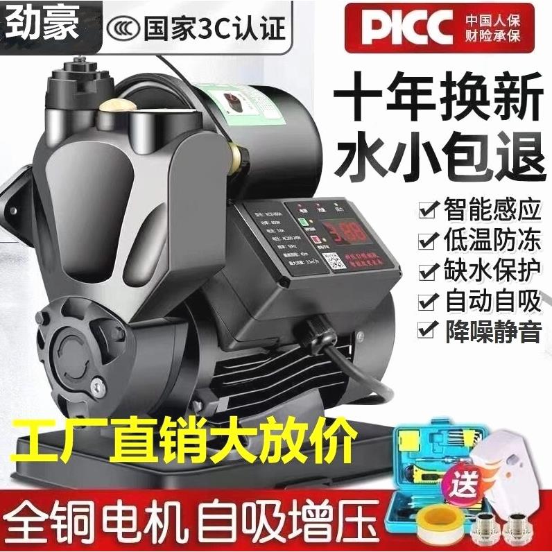 德国进口增压泵家用全自动静音自来水增压泵热水器管道加压泵加压
