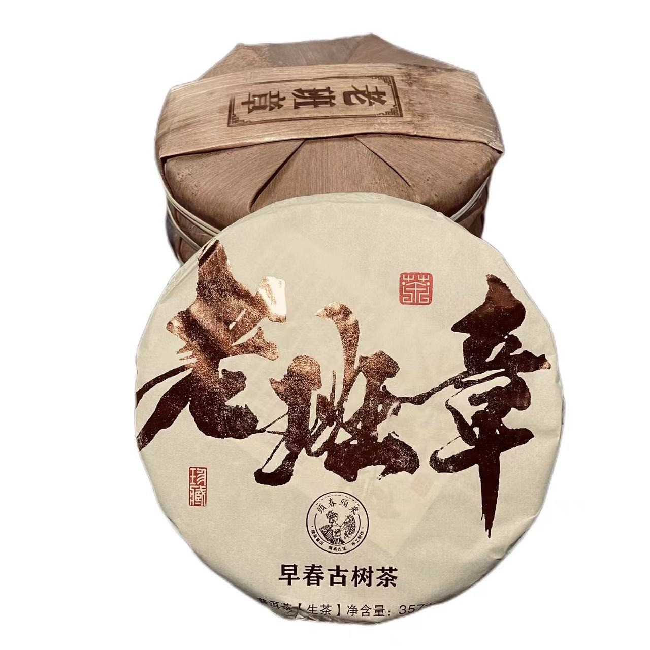 2022老班章普洱茶生茶生普洱茶叶普洱饼茶普洱生茶普洱茶357g生普