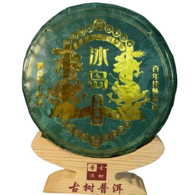 2017年冰岛皇后普洱生茶普洱茶生普茶叶普洱茶生茶生普洱357g生茶
