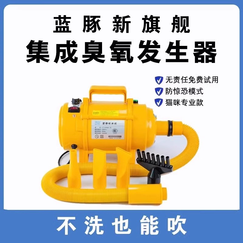 蓝豚宠物吹水机贵宾犬狗狗专用吹水机消毒吹风一体机宠物吹风机